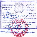 Agreement Attestation for Iraq in Ahmedabad, Agreement Legalization for Iraq , Birth Certificate Attestation for Iraq in Ahmedabad, Birth Certificate legalization for Iraq in Ahmedabad, Board of Resolution Attestation for Iraq in Ahmedabad, certificate Attestation agent for Iraq in Ahmedabad, Certificate of Origin Attestation for Iraq in Ahmedabad, Certificate of Origin Legalization for Iraq in Ahmedabad, Commercial Document Attestation for Iraq in Ahmedabad, Commercial Document Legalization for Iraq in Ahmedabad, Degree certificate Attestation for Iraq in Ahmedabad, Degree Certificate legalization for Iraq in Ahmedabad, Birth certificate Attestation for Iraq , Diploma Certificate Attestation for Iraq in Ahmedabad, Engineering Certificate Attestation for Iraq , Experience Certificate Attestation for Iraq in Ahmedabad, Export documents Attestation for Iraq in Ahmedabad, Export documents Legalization for Iraq in Ahmedabad, Free Sale Certificate Attestation for Iraq in Ahmedabad, GMP Certificate Attestation for Iraq in Ahmedabad, HSC Certificate Attestation for Iraq in Ahmedabad, Invoice Attestation for Iraq in Ahmedabad, Invoice Legalization for Iraq in Ahmedabad, marriage certificate Attestation for Iraq , Marriage Certificate Attestation for Iraq in Ahmedabad, Ahmedabad issued Marriage Certificate legalization for Iraq , Medical Certificate Attestation for Iraq , NOC Affidavit Attestation for Iraq in Ahmedabad, Packing List Attestation for Iraq in Ahmedabad, Packing List Legalization for Iraq in Ahmedabad, PCC Attestation for Iraq in Ahmedabad, POA Attestation for Iraq in Ahmedabad, Police Clearance Certificate Attestation for Iraq in Ahmedabad, Power of Attorney Attestation for Iraq in Ahmedabad, Registration Certificate Attestation for Iraq in Ahmedabad, SSC certificate Attestation for Iraq in Ahmedabad, Transfer Certificate Attestation for Iraq