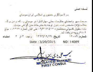 Agreement Attestation for Iran in Morbi, Agreement Legalization for Iran , Birth Certificate Attestation for Iran in Morbi, Birth Certificate legalization for Iran in Morbi, Board of Resolution Attestation for Iran in Morbi, certificate Attestation agent for Iran in Morbi, Certificate of Origin Attestation for Iran in Morbi, Certificate of Origin Legalization for Iran in Morbi, Commercial Document Attestation for Iran in Morbi, Commercial Document Legalization for Iran in Morbi, Degree certificate Attestation for Iran in Morbi, Degree Certificate legalization for Iran in Morbi, Birth certificate Attestation for Iran , Diploma Certificate Attestation for Iran in Morbi, Engineering Certificate Attestation for Iran , Experience Certificate Attestation for Iran in Morbi, Export documents Attestation for Iran in Morbi, Export documents Legalization for Iran in Morbi, Free Sale Certificate Attestation for Iran in Morbi, GMP Certificate Attestation for Iran in Morbi, HSC Certificate Attestation for Iran in Morbi, Invoice Attestation for Iran in Morbi, Invoice Legalization for Iran in Morbi, marriage certificate Attestation for Iran , Marriage Certificate Attestation for Iran in Morbi, Morbi issued Marriage Certificate legalization for Iran , Medical Certificate Attestation for Iran , NOC Affidavit Attestation for Iran in Morbi, Packing List Attestation for Iran in Morbi, Packing List Legalization for Iran in Morbi, PCC Attestation for Iran in Morbi, POA Attestation for Iran in Morbi, Police Clearance Certificate Attestation for Iran in Morbi, Power of Attorney Attestation for Iran in Morbi, Registration Certificate Attestation for Iran in Morbi, SSC certificate Attestation for Iran in Morbi, Transfer Certificate Attestation for Iran