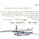 Agreement Attestation for Iran in Palitana, Agreement Legalization for Iran , Birth Certificate Attestation for Iran in Palitana, Birth Certificate legalization for Iran in Palitana, Board of Resolution Attestation for Iran in Palitana, certificate Attestation agent for Iran in Palitana, Certificate of Origin Attestation for Iran in Palitana, Certificate of Origin Legalization for Iran in Palitana, Commercial Document Attestation for Iran in Palitana, Commercial Document Legalization for Iran in Palitana, Degree certificate Attestation for Iran in Palitana, Degree Certificate legalization for Iran in Palitana, Birth certificate Attestation for Iran , Diploma Certificate Attestation for Iran in Palitana, Engineering Certificate Attestation for Iran , Experience Certificate Attestation for Iran in Palitana, Export documents Attestation for Iran in Palitana, Export documents Legalization for Iran in Palitana, Free Sale Certificate Attestation for Iran in Palitana, GMP Certificate Attestation for Iran in Palitana, HSC Certificate Attestation for Iran in Palitana, Invoice Attestation for Iran in Palitana, Invoice Legalization for Iran in Palitana, marriage certificate Attestation for Iran , Marriage Certificate Attestation for Iran in Palitana, Palitana issued Marriage Certificate legalization for Iran , Medical Certificate Attestation for Iran , NOC Affidavit Attestation for Iran in Palitana, Packing List Attestation for Iran in Palitana, Packing List Legalization for Iran in Palitana, PCC Attestation for Iran in Palitana, POA Attestation for Iran in Palitana, Police Clearance Certificate Attestation for Iran in Palitana, Power of Attorney Attestation for Iran in Palitana, Registration Certificate Attestation for Iran in Palitana, SSC certificate Attestation for Iran in Palitana, Transfer Certificate Attestation for Iran