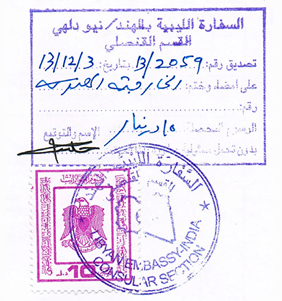 Agreement Attestation for Libya in Surat, Agreement Legalization for Libya , Birth Certificate Attestation for Libya in Surat, Birth Certificate legalization for Libya in Surat, Board of Resolution Attestation for Libya in Surat, certificate Attestation agent for Libya in Surat, Certificate of Origin Attestation for Libya in Surat, Certificate of Origin Legalization for Libya in Surat, Commercial Document Attestation for Libya in Surat, Commercial Document Legalization for Libya in Surat, Degree certificate Attestation for Libya in Surat, Degree Certificate legalization for Libya in Surat, Birth certificate Attestation for Libya , Diploma Certificate Attestation for Libya in Surat, Engineering Certificate Attestation for Libya , Experience Certificate Attestation for Libya in Surat, Export documents Attestation for Libya in Surat, Export documents Legalization for Libya in Surat, Free Sale Certificate Attestation for Libya in Surat, GMP Certificate Attestation for Libya in Surat, HSC Certificate Attestation for Libya in Surat, Invoice Attestation for Libya in Surat, Invoice Legalization for Libya in Surat, marriage certificate Attestation for Libya , Marriage Certificate Attestation for Libya in Surat, Surat issued Marriage Certificate legalization for Libya , Medical Certificate Attestation for Libya , NOC Affidavit Attestation for Libya in Surat, Packing List Attestation for Libya in Surat, Packing List Legalization for Libya in Surat, PCC Attestation for Libya in Surat, POA Attestation for Libya in Surat, Police Clearance Certificate Attestation for Libya in Surat, Power of Attorney Attestation for Libya in Surat, Registration Certificate Attestation for Libya in Surat, SSC certificate Attestation for Libya in Surat, Transfer Certificate Attestation for Libya