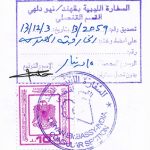 Agreement Attestation for Libya in Vadodara, Agreement Legalization for Libya , Birth Certificate Attestation for Libya in Vadodara, Birth Certificate legalization for Libya in Vadodara, Board of Resolution Attestation for Libya in Vadodara, certificate Attestation agent for Libya in Vadodara, Certificate of Origin Attestation for Libya in Vadodara, Certificate of Origin Legalization for Libya in Vadodara, Commercial Document Attestation for Libya in Vadodara, Commercial Document Legalization for Libya in Vadodara, Degree certificate Attestation for Libya in Vadodara, Degree Certificate legalization for Libya in Vadodara, Birth certificate Attestation for Libya , Diploma Certificate Attestation for Libya in Vadodara, Engineering Certificate Attestation for Libya , Experience Certificate Attestation for Libya in Vadodara, Export documents Attestation for Libya in Vadodara, Export documents Legalization for Libya in Vadodara, Free Sale Certificate Attestation for Libya in Vadodara, GMP Certificate Attestation for Libya in Vadodara, HSC Certificate Attestation for Libya in Vadodara, Invoice Attestation for Libya in Vadodara, Invoice Legalization for Libya in Vadodara, marriage certificate Attestation for Libya , Marriage Certificate Attestation for Libya in Vadodara, Vadodara issued Marriage Certificate legalization for Libya , Medical Certificate Attestation for Libya , NOC Affidavit Attestation for Libya in Vadodara, Packing List Attestation for Libya in Vadodara, Packing List Legalization for Libya in Vadodara, PCC Attestation for Libya in Vadodara, POA Attestation for Libya in Vadodara, Police Clearance Certificate Attestation for Libya in Vadodara, Power of Attorney Attestation for Libya in Vadodara, Registration Certificate Attestation for Libya in Vadodara, SSC certificate Attestation for Libya in Vadodara, Transfer Certificate Attestation for Libya