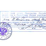 Agreement Attestation for Russia in Banaskantha, Agreement Legalization for Russia , Birth Certificate Attestation for Russia in Banaskantha, Birth Certificate legalization for Russia in Banaskantha, Board of Resolution Attestation for Russia in Banaskantha, certificate Attestation agent for Russia in Banaskantha, Certificate of Origin Attestation for Russia in Banaskantha, Certificate of Origin Legalization for Russia in Banaskantha, Commercial Document Attestation for Russia in Banaskantha, Commercial Document Legalization for Russia in Banaskantha, Degree certificate Attestation for Russia in Banaskantha, Degree Certificate legalization for Russia in Banaskantha, Birth certificate Attestation for Russia , Diploma Certificate Attestation for Russia in Banaskantha, Engineering Certificate Attestation for Russia , Experience Certificate Attestation for Russia in Banaskantha, Export documents Attestation for Russia in Banaskantha, Export documents Legalization for Russia in Banaskantha, Free Sale Certificate Attestation for Russia in Banaskantha, GMP Certificate Attestation for Russia in Banaskantha, HSC Certificate Attestation for Russia in Banaskantha, Invoice Attestation for Russia in Banaskantha, Invoice Legalization for Russia in Banaskantha, marriage certificate Attestation for Russia , Marriage Certificate Attestation for Russia in Banaskantha, Banaskantha issued Marriage Certificate legalization for Russia , Medical Certificate Attestation for Russia , NOC Affidavit Attestation for Russia in Banaskantha, Packing List Attestation for Russia in Banaskantha, Packing List Legalization for Russia in Banaskantha, PCC Attestation for Russia in Banaskantha, POA Attestation for Russia in Banaskantha, Police Clearance Certificate Attestation for Russia in Banaskantha, Power of Attorney Attestation for Russia in Banaskantha, Registration Certificate Attestation for Russia in Banaskantha, SSC certificate Attestation for Russia in Banaskantha, Transfer Certificate Attestation for Russia