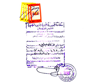 Agreement Attestation for Yemen in Vadodara, Agreement Legalization for Yemen , Birth Certificate Attestation for Yemen in Vadodara, Birth Certificate legalization for Yemen in Vadodara, Board of Resolution Attestation for Yemen in Vadodara, certificate Attestation agent for Yemen in Vadodara, Certificate of Origin Attestation for Yemen in Vadodara, Certificate of Origin Legalization for Yemen in Vadodara, Commercial Document Attestation for Yemen in Vadodara, Commercial Document Legalization for Yemen in Vadodara, Degree certificate Attestation for Yemen in Vadodara, Degree Certificate legalization for Yemen in Vadodara, Birth certificate Attestation for Yemen , Diploma Certificate Attestation for Yemen in Vadodara, Engineering Certificate Attestation for Yemen , Experience Certificate Attestation for Yemen in Vadodara, Export documents Attestation for Yemen in Vadodara, Export documents Legalization for Yemen in Vadodara, Free Sale Certificate Attestation for Yemen in Vadodara, GMP Certificate Attestation for Yemen in Vadodara, HSC Certificate Attestation for Yemen in Vadodara, Invoice Attestation for Yemen in Vadodara, Invoice Legalization for Yemen in Vadodara, marriage certificate Attestation for Yemen , Marriage Certificate Attestation for Yemen in Vadodara, Vadodara issued Marriage Certificate legalization for Yemen , Medical Certificate Attestation for Yemen , NOC Affidavit Attestation for Yemen in Vadodara, Packing List Attestation for Yemen in Vadodara, Packing List Legalization for Yemen in Vadodara, PCC Attestation for Yemen in Vadodara, POA Attestation for Yemen in Vadodara, Police Clearance Certificate Attestation for Yemen in Vadodara, Power of Attorney Attestation for Yemen in Vadodara, Registration Certificate Attestation for Yemen in Vadodara, SSC certificate Attestation for Yemen in Vadodara, Transfer Certificate Attestation for Yemen