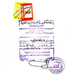 Agreement Attestation for Yemen in Wankaner, Agreement Legalization for Yemen , Birth Certificate Attestation for Yemen in Wankaner, Birth Certificate legalization for Yemen in Wankaner, Board of Resolution Attestation for Yemen in Wankaner, certificate Attestation agent for Yemen in Wankaner, Certificate of Origin Attestation for Yemen in Wankaner, Certificate of Origin Legalization for Yemen in Wankaner, Commercial Document Attestation for Yemen in Wankaner, Commercial Document Legalization for Yemen in Wankaner, Degree certificate Attestation for Yemen in Wankaner, Degree Certificate legalization for Yemen in Wankaner, Birth certificate Attestation for Yemen , Diploma Certificate Attestation for Yemen in Wankaner, Engineering Certificate Attestation for Yemen , Experience Certificate Attestation for Yemen in Wankaner, Export documents Attestation for Yemen in Wankaner, Export documents Legalization for Yemen in Wankaner, Free Sale Certificate Attestation for Yemen in Wankaner, GMP Certificate Attestation for Yemen in Wankaner, HSC Certificate Attestation for Yemen in Wankaner, Invoice Attestation for Yemen in Wankaner, Invoice Legalization for Yemen in Wankaner, marriage certificate Attestation for Yemen , Marriage Certificate Attestation for Yemen in Wankaner, Wankaner issued Marriage Certificate legalization for Yemen , Medical Certificate Attestation for Yemen , NOC Affidavit Attestation for Yemen in Wankaner, Packing List Attestation for Yemen in Wankaner, Packing List Legalization for Yemen in Wankaner, PCC Attestation for Yemen in Wankaner, POA Attestation for Yemen in Wankaner, Police Clearance Certificate Attestation for Yemen in Wankaner, Power of Attorney Attestation for Yemen in Wankaner, Registration Certificate Attestation for Yemen in Wankaner, SSC certificate Attestation for Yemen in Wankaner, Transfer Certificate Attestation for Yemen